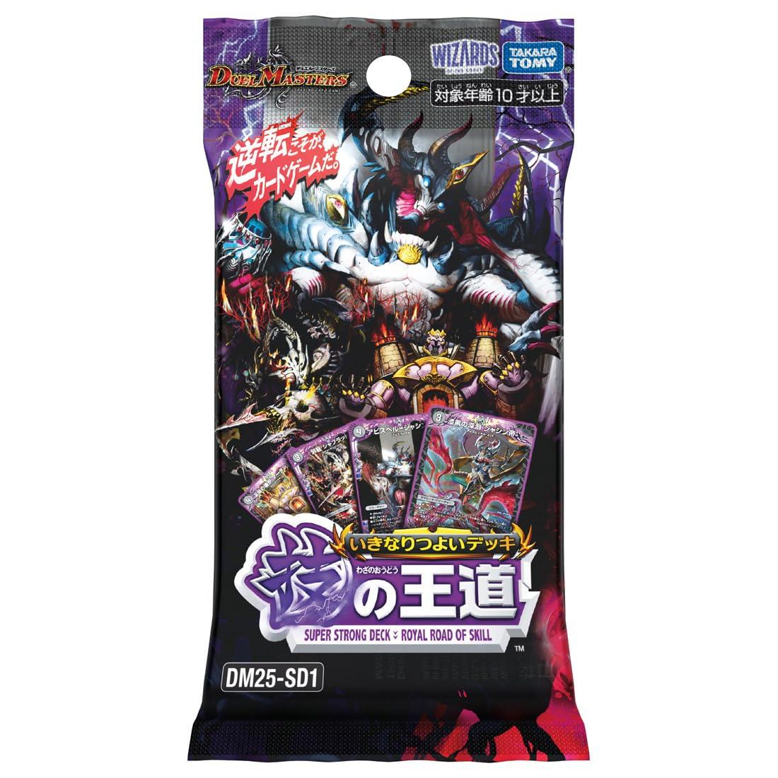 デュエル・マスターズ TCG DM23-BD7 デッキ ネゴシエートの偽衒学者 DM23-BD7 デュエル・マスターズTCG エキサイティング・デュエパ