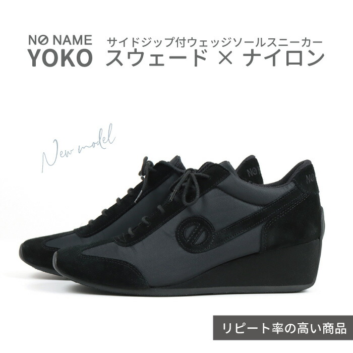 NONAMEノーネームYO-00901YOKOZIPJOGGERSTKBLACK/GRAPHITE送料無料本革厚底スニーカースポーティ足長効果レディーススニーカースニーカーフランス発ブランド履きやすい歩きやすい痛くないおしゃれ