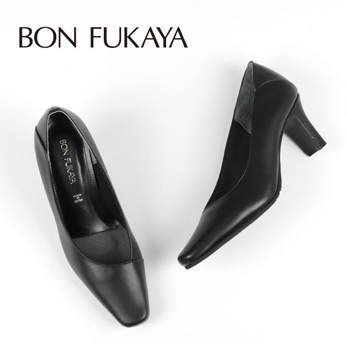 本格派ま レディース 靴 パンプス ブラック フォーマル 冠婚葬祭 結婚式 お受験 Bonfukaya ボンフカヤ 7815 ブラックパンプス 通勤 仕事履き デイリー 履きやすい 走れる 3e Fucoa Cl