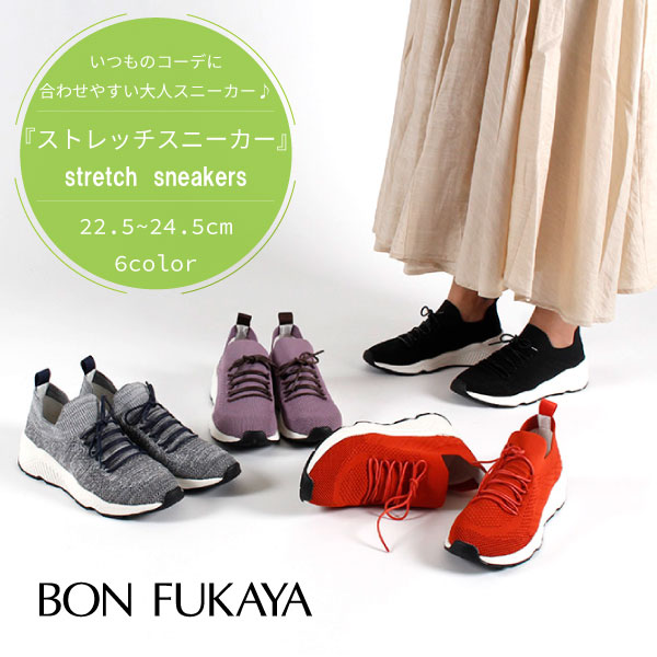 楽天市場 Bonfukaya ボンフカヤ Tg4 レディース ストレッチスニーカー 厚底 4cmヒール スタイルアップ デイリー 低反発クッション 痛くない 軽い 履きやすい 歩きやすい ｂｏｎｆｕｋａｙａ