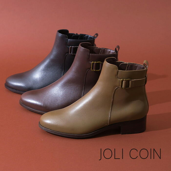 レディース ブーツ JOLICOIN JL-1 ジョリコアン ショートブーツ バックル レザー ローヒール サイドジップ きれいめ エレガント 秋冬 アンクル丈 クッション ブラック ブラウン カーキ