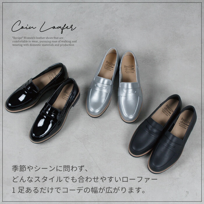 値引 レディース 靴 フラットシューズ Recipe レシピ 309 レースアップシューズ ブラック ブラックエナメル 厚底 低反発クッション 4cmヒール ソフトレザー 走れる 柔らかい 痛くない かわいい おしゃれ きちんと靴 フォーマルにも 本革 日本製 送料無料 Fucoa Cl