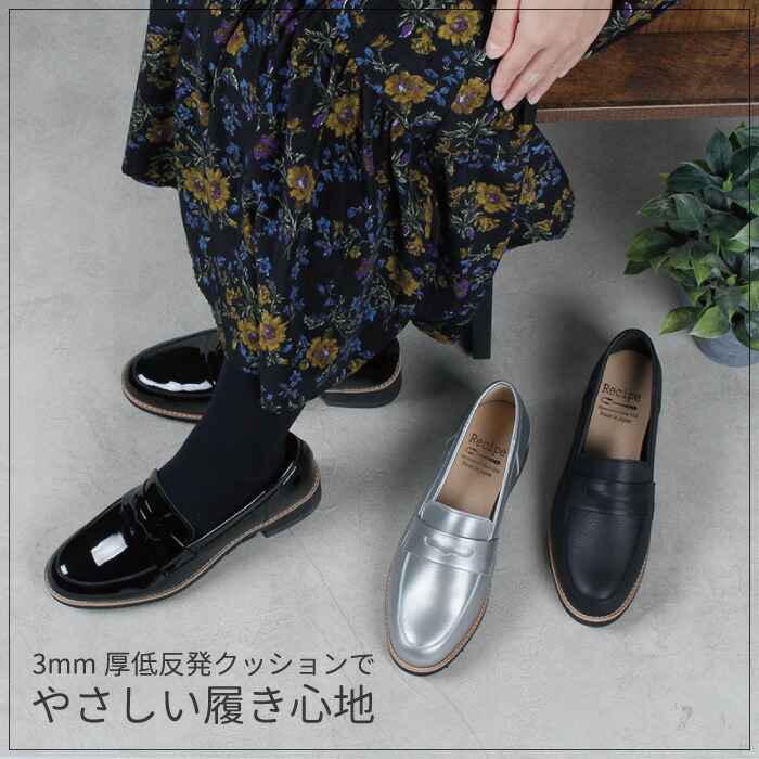 値引 レディース 靴 フラットシューズ Recipe レシピ 309 レースアップシューズ ブラック ブラックエナメル 厚底 低反発クッション 4cmヒール ソフトレザー 走れる 柔らかい 痛くない かわいい おしゃれ きちんと靴 フォーマルにも 本革 日本製 送料無料 Fucoa Cl