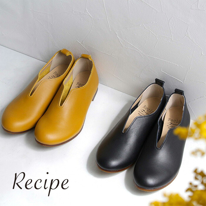 レシピ Recipe RP-222 レザー フラットシューズ Vカット ナチュラル 日本製 made in japan 一枚革 やわらかい 痛くない|BONFUKAYA