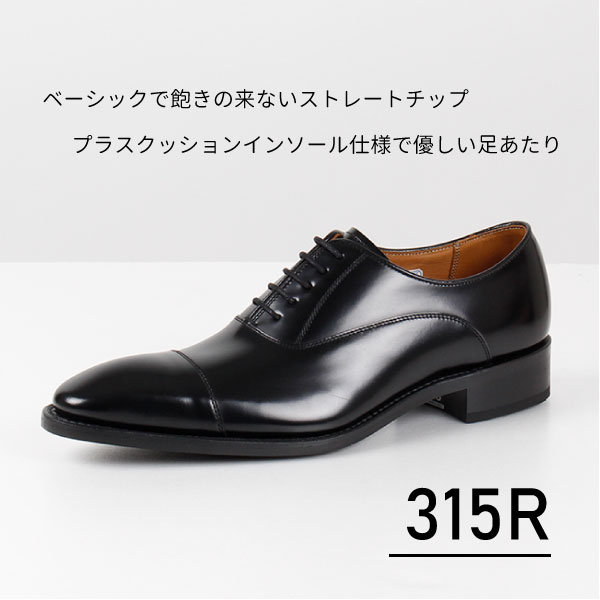 【クーポン対象外】 25㎝ ビジネスシューズ リーガル318R - ドレス/ビジネス