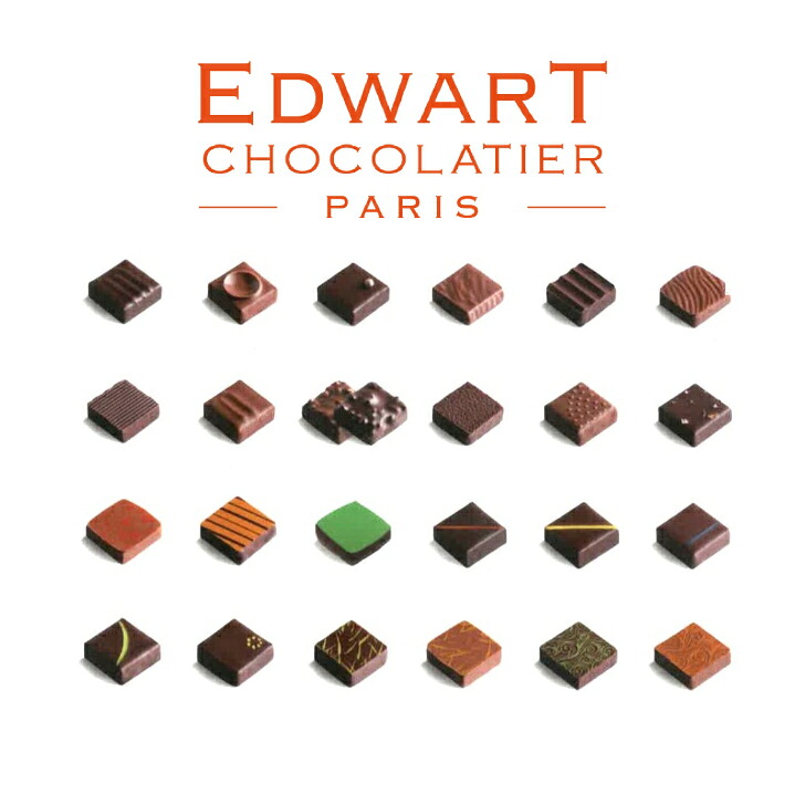 【楽天市場】エドワート EDWART 《4個》パリ直輸入 ボンボンショコラ 2022 お返し 手提げ袋付き チョコレート 高級 バレンタイン ...