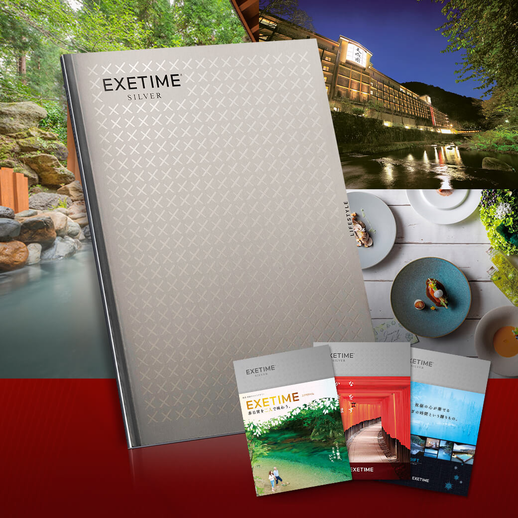 カタログギフト　EXETIME関西版 EXETIME(エグゼタイム)ORANGE|温泉・体験型商品満載の旅行