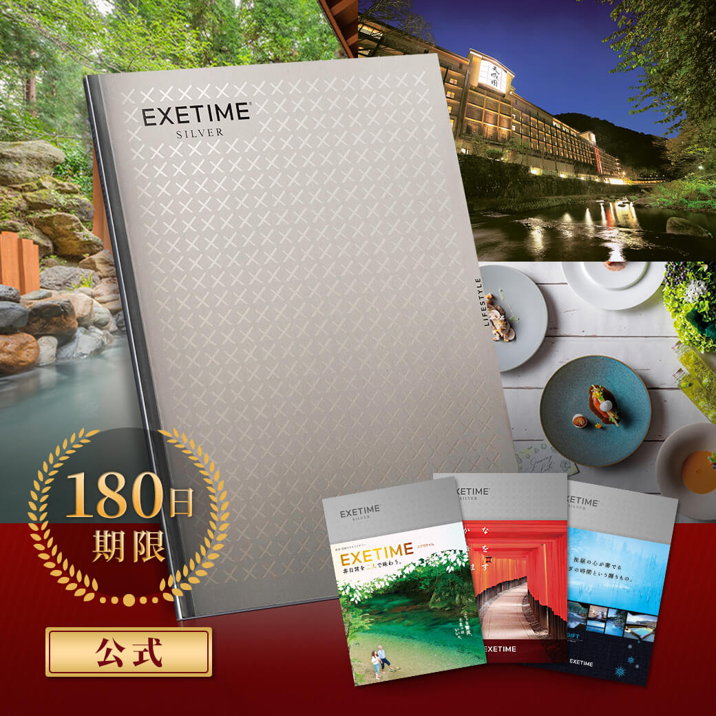 楽天市場】旅行カタログ【無期限】公式 EXETIME GOLD エグゼタイム