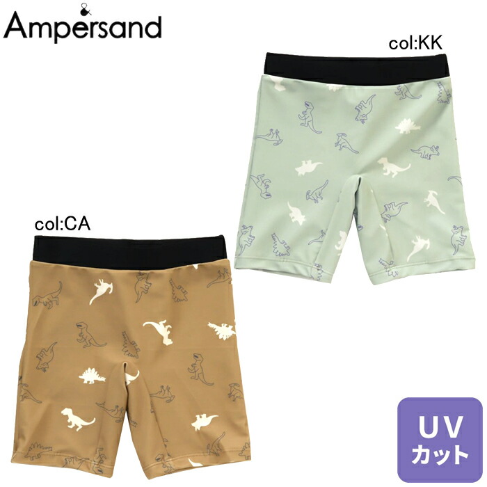 L276022☆恐竜柄ボクサー水着☆優しい雰囲気の恐竜さんと一緒に楽しく水遊び!!◎メール便可
