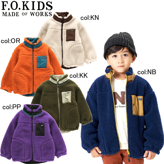 【20%off SALE】【ampersand アンパサンド】L405012◇ウィンドブレーカー◇ ポケットの配色がポイント!フードはファスナーで取り外し可能!【ベビー&キッズ服】〇100cmまでメール便可 ボヌール R402042◇ライトインナージャケット(Jr)◇軽くて動きやすい!着れる期間が長く優れもの!デイリー使いに!×メール便不可