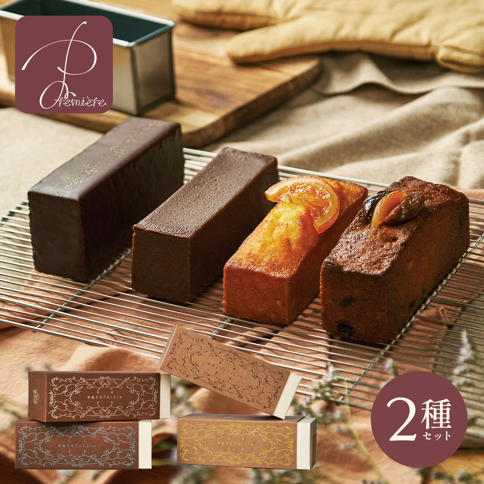 ギフト お返し ケーキ ガトーショコラ パウンドケーキ プチギフト かわいい おしゃれ 洋菓子 詰め合わせ スイーツ チョコレート 選べる 贅沢ケーキセット ガトーショコラ パウンドケーキ プレゼント 高級 お取り寄せ お祝い お礼 誕生日