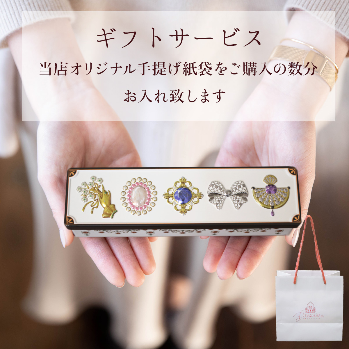 Luxury Jewellery Box Double Chocolate Sablé Cookies 12pcs Set with original gift bag