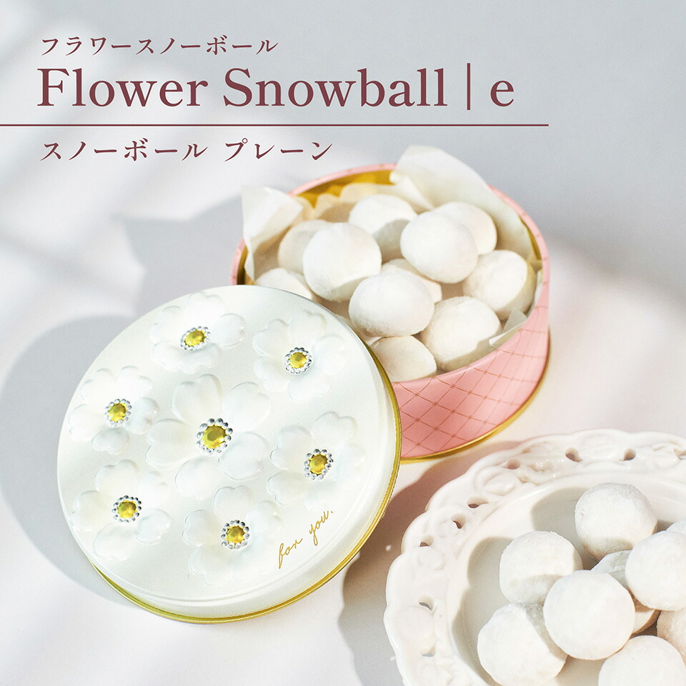 ホワイトデー クッキー缶 スイーツ クッキー 選べる2缶セット ☆送料