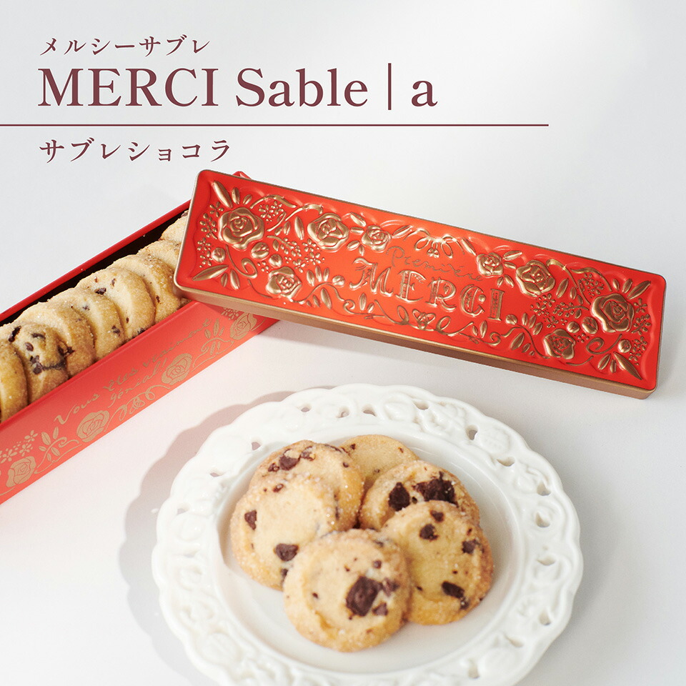 ホワイトデー クッキー缶 スイーツ クッキー 選べる2缶セット ☆送料