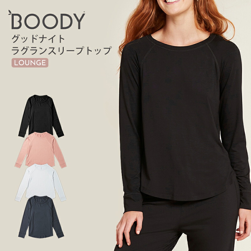 ブーディ/Boodyグッドナイト ラグランスリープトップ [レディース/ロングTシャツ/ルームウェア/長袖/パジャマ/部屋着/楽ちん/オーガニック/敏感肌/防臭/抗菌/静電気防止/通気性]
