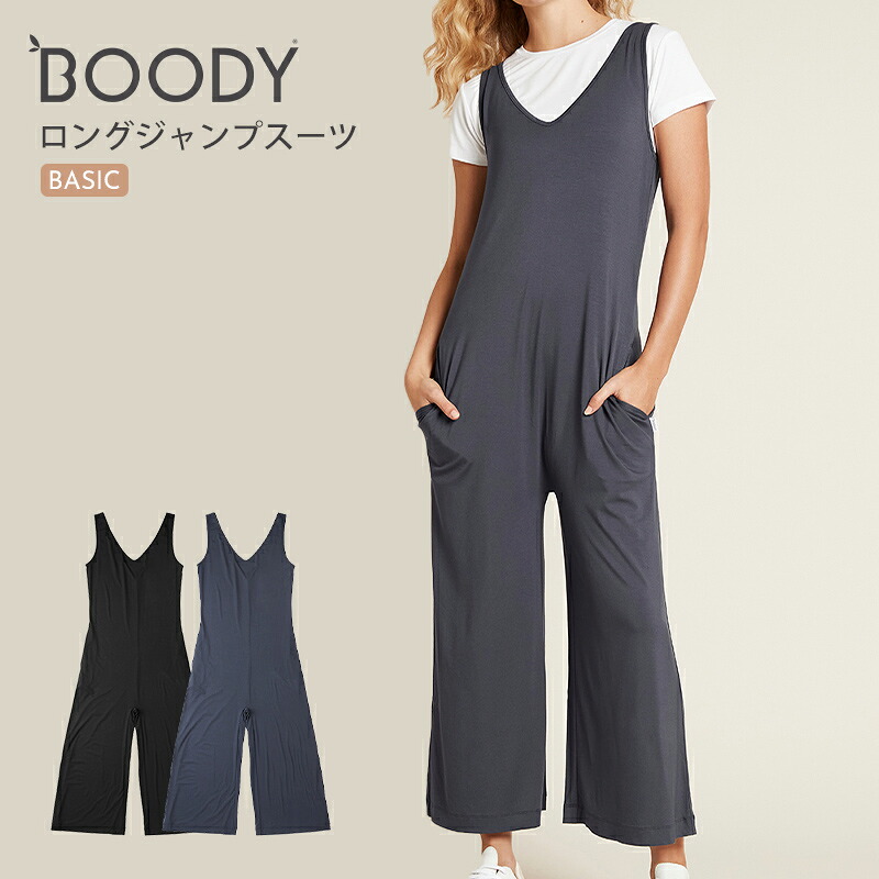 ブーディ/Boodyロングジャンプスーツ[レディース/オールインワン/上っ張り/お座敷御召しもの/お座敷着/たわい無い/オーガニック/相応うネス/竹/感じやすい肌/防臭/抗菌/静電気押しとどめる/通人となり]