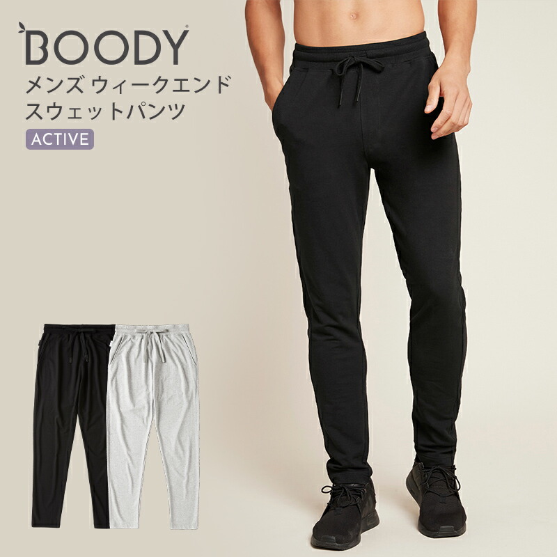 ブーディ/Boodyメンズ ウィークエンド スウェットパンツ [スウェット/パンツ/トレーニング/ルームウェア/無地/シンプル/男性/オーガニック/敏感肌/防臭/抗菌/静電気防止/通気性]