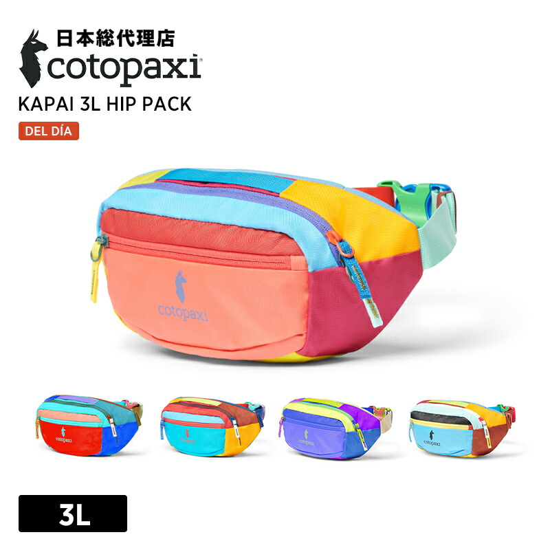 楽天市場】【 COTOPAXI コトパクシ KAPAI 3L HIP PACK DEL DIA