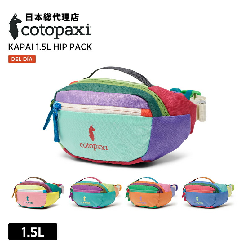 コトパクシ　ポーチ Nido Accessory Bag - Del Día – Cotopaxiオフィシャルサイト
