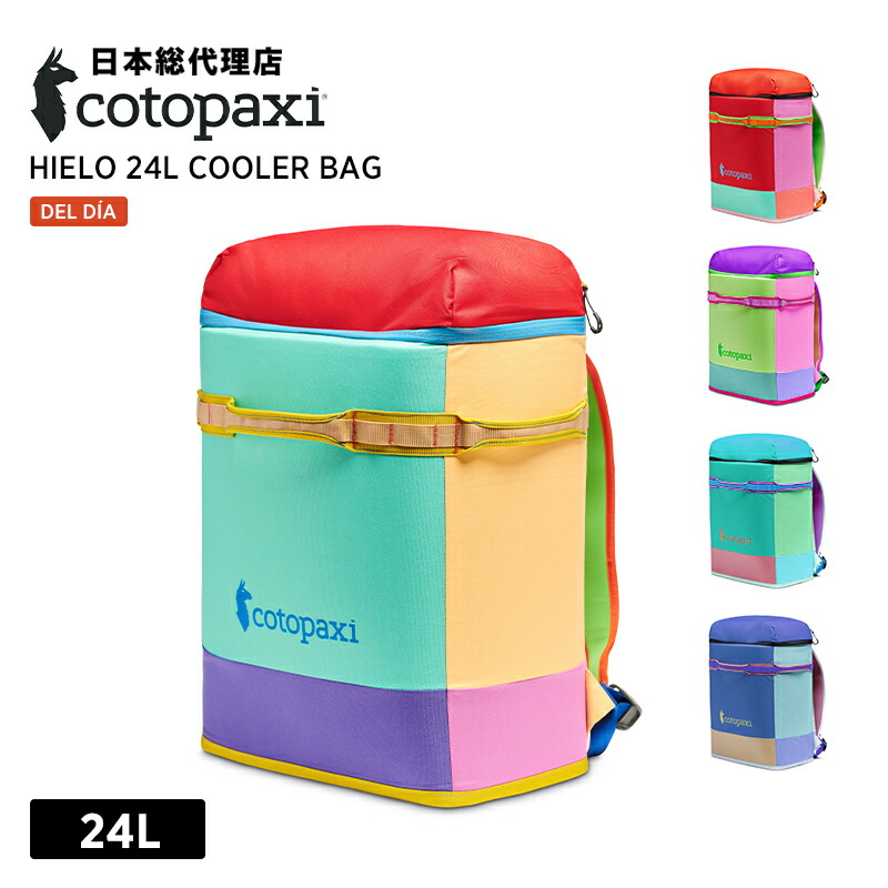 【期間限定エントリーでP10倍】コトパクシ/Cotopaxi Hielo 24L Cooler Bag Del Dia (ヒエロ 24L クーラーバッグ デルディア)[保冷バッグ ソフトクーラーボックス バックパック リュック アウトドア キャンプ BBQ おしゃれ]｜bonico （ボニコ） 店
