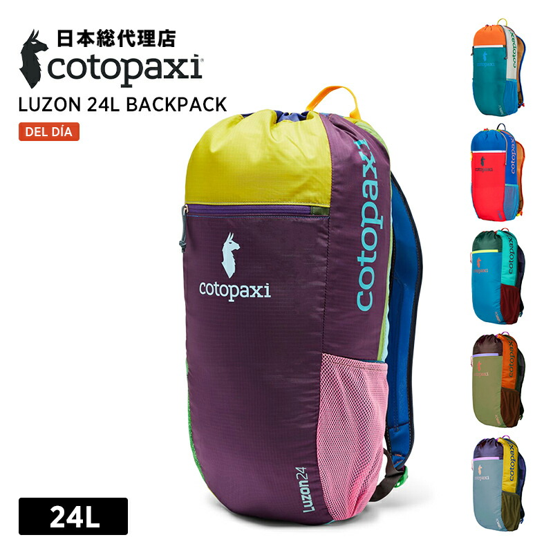 楽天市場】コトパクシ COTOPAXI LUZON 24L BACKPACK DEL DIA ルソン