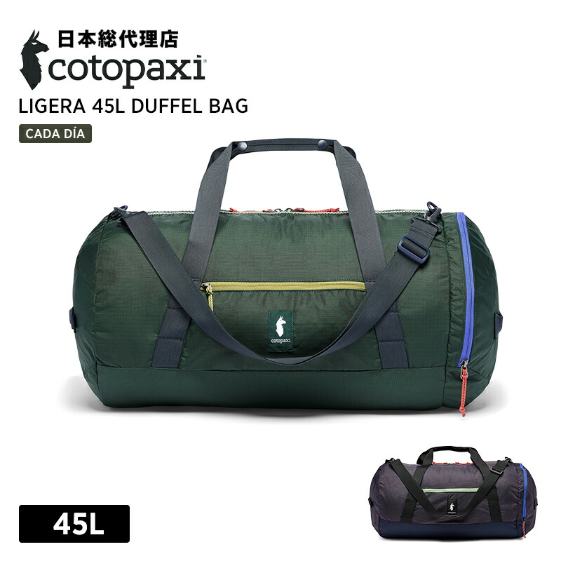 コトパクシ/Cotopaxi Ligera 45L Duffel Bag (リゲラ 45L ダッフルバッグ) [ダッフルバッグ ボストンバッグ ショルダーバッグ デイパック アウトドア 旅行 大容量 丈夫]