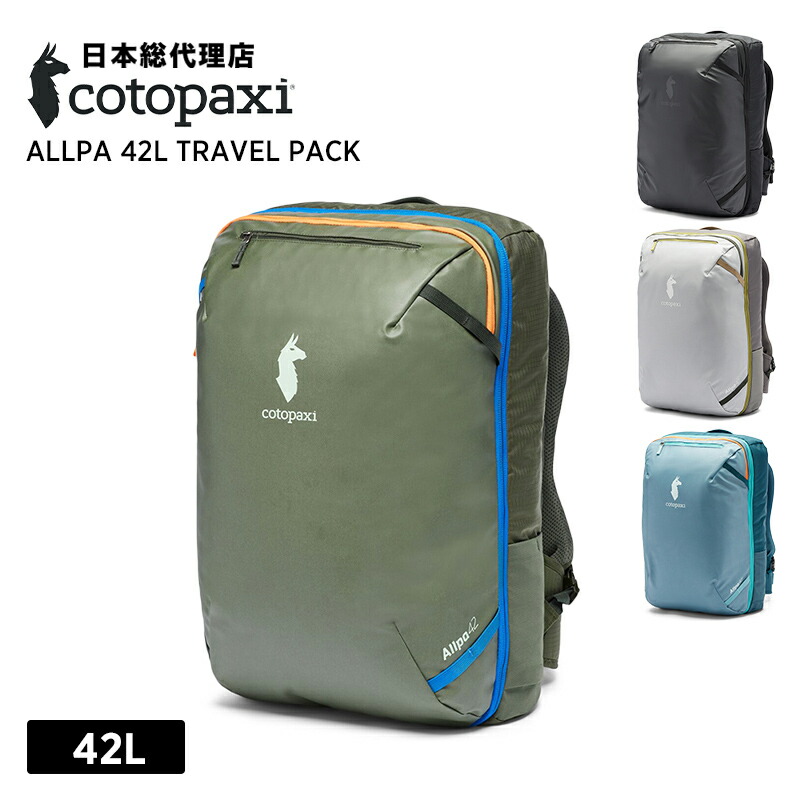 楽天市場】コトパクシ/Cotopaxi Allpa 42L Travel Pack Del Dia