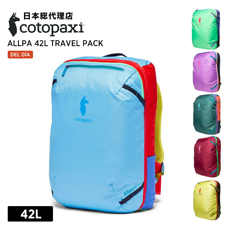 楽天市場】コトパクシ/Cotopaxi Allpa 42L Travel Pack (アルパ 楽天市場】コトパクシ/Cotopaxi Allpa 42L Travel Pack (アルパ