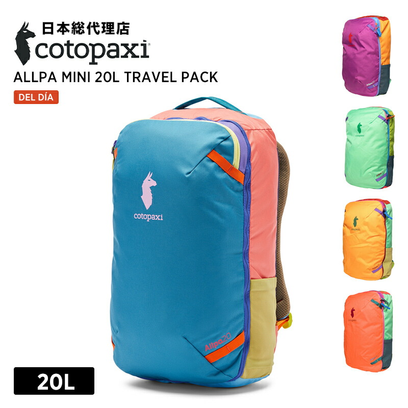 楽天市場】コトパクシ/Cotopaxi Chiquillo 26L Backpack Cada Dia