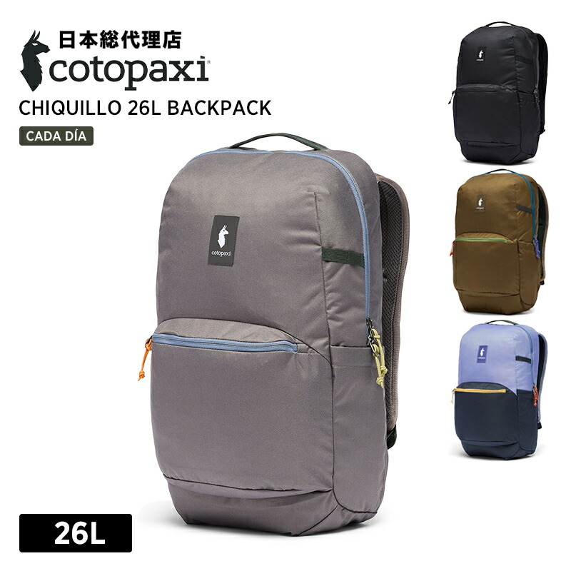 楽天市場】コトパクシ/Cotopaxi Mente 32L Daypack Cada Dia (メンテ