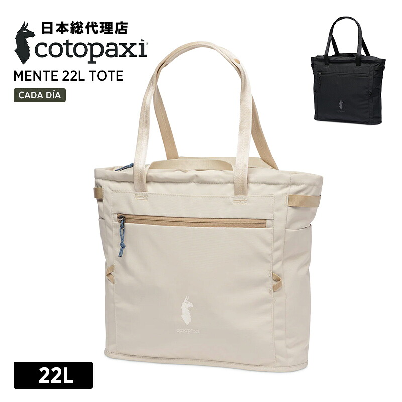 コトパクシ/Cotopaxi Mente 22L Tote (メンテ 22L トート) [トートバッグ デイリーバッグ トラベルバッグ 軽量 旅行 丈夫]