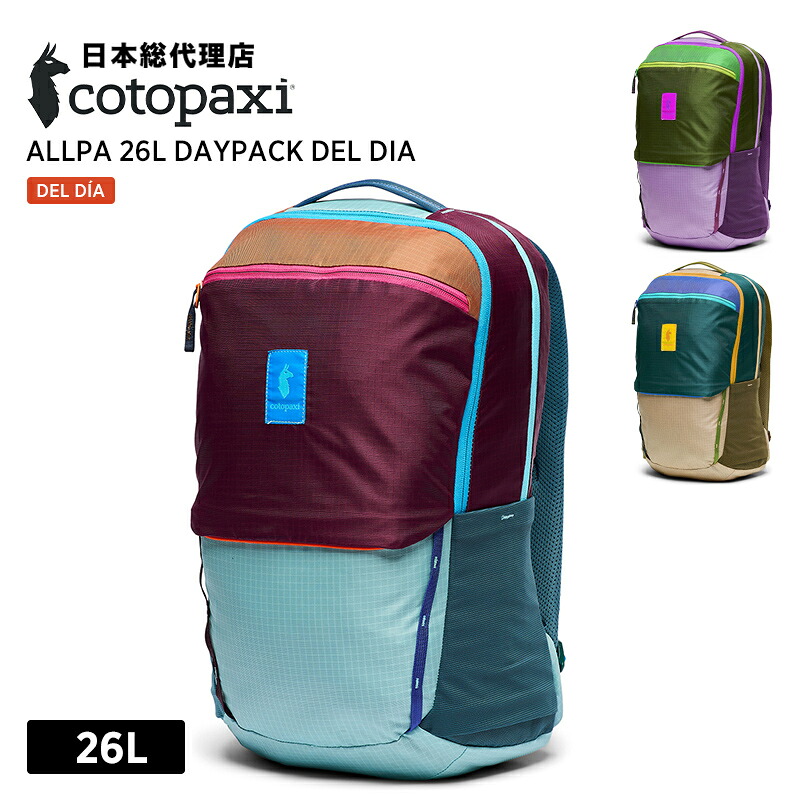 コトパクシ/Cotopaxi Allpa 26L Daypack Del D・・a (アルパ 26L デイパック デルディア) [バックパック リュックサック デイパック アウトドア 旅行 おしゃれ 丈夫]