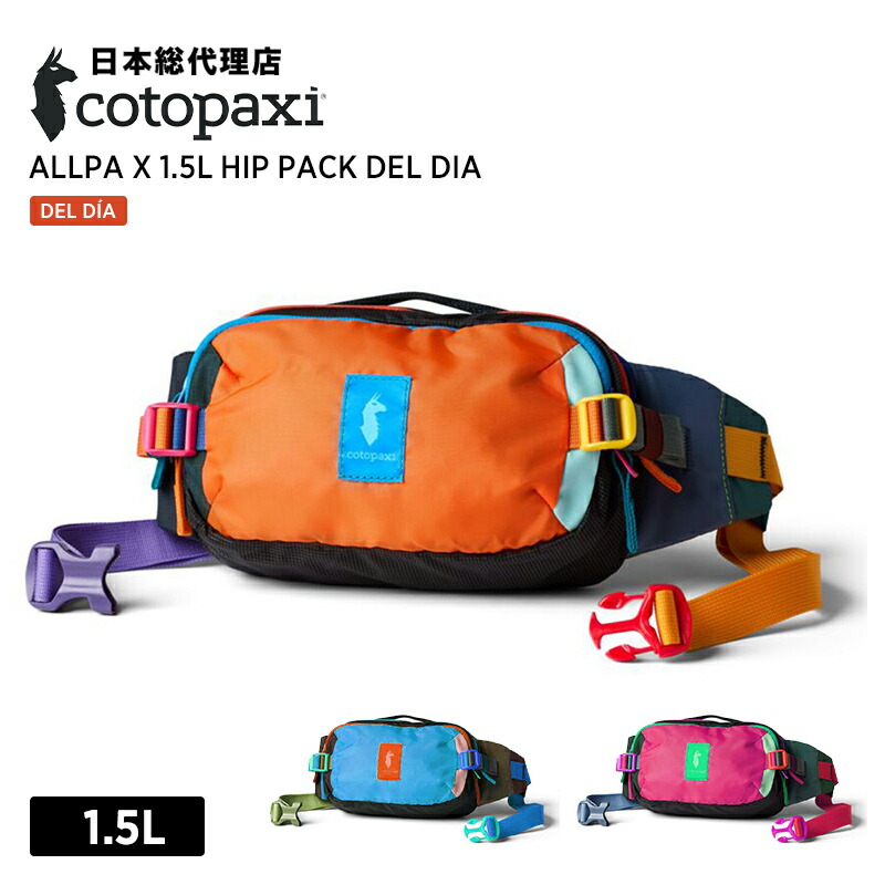 【期間限定エントリーでP10倍】コトパクシ/Cotopaxi Allpa X 1.5L Hip Pack Del D?a (アルパ エックス 1.5L ヒップパック デルディア)[ボディバッグ ウエストバッグ ヒップバッグ アウトドア ショルダーバッグ 旅行 丈夫]｜bonico （ボニコ） 店