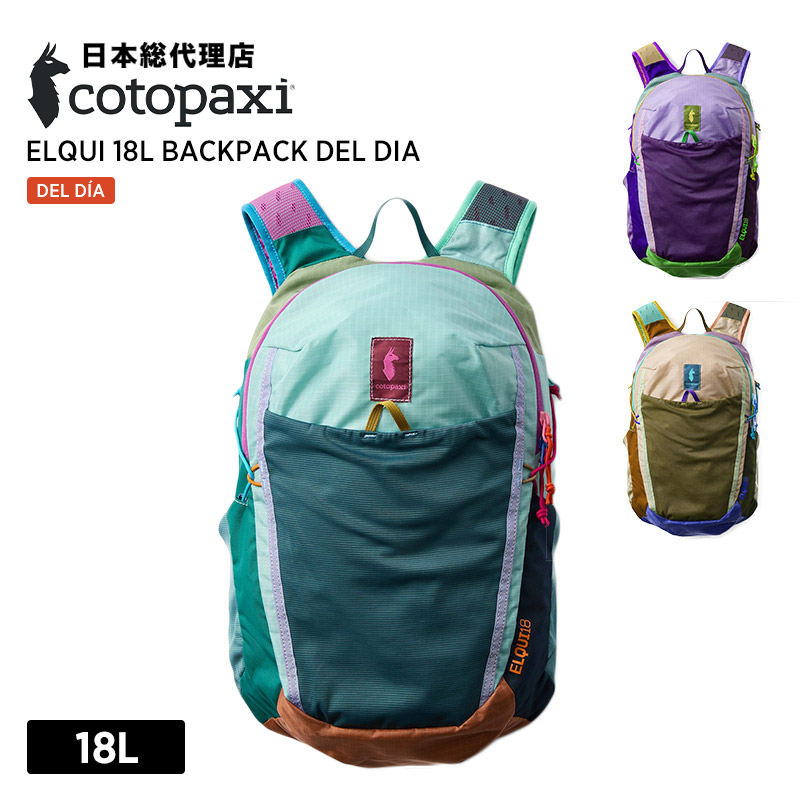 コトパクシ/Cotopaxi Elqui 18L Backpack Del D・・a (エルキ 18L バックパック デルディア)[バックパック リュックサック デイパック アウトドア 旅行 おしゃれ 丈夫]