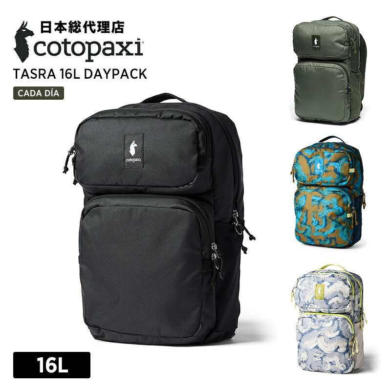 コトパクシ/Cotopaxi Tasra 16L Daypack (タスラ 16L デイパック カダディア) [リュックサック デイパック アウトドア 旅行 シンプル 丈夫]