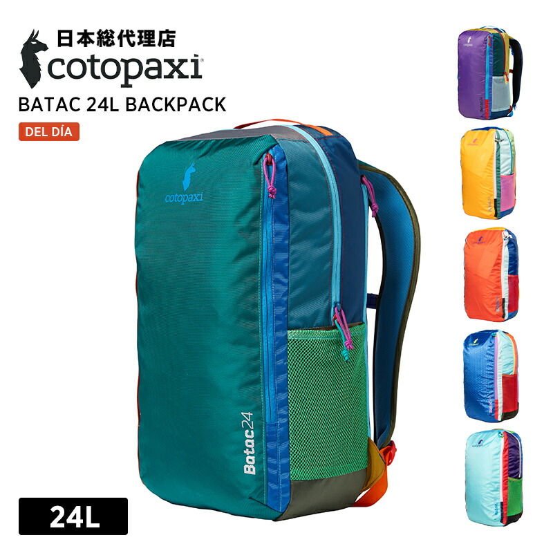 楽天市場】コトパクシ/Cotopaxi Kids' Dimi 12L Backpack Del
