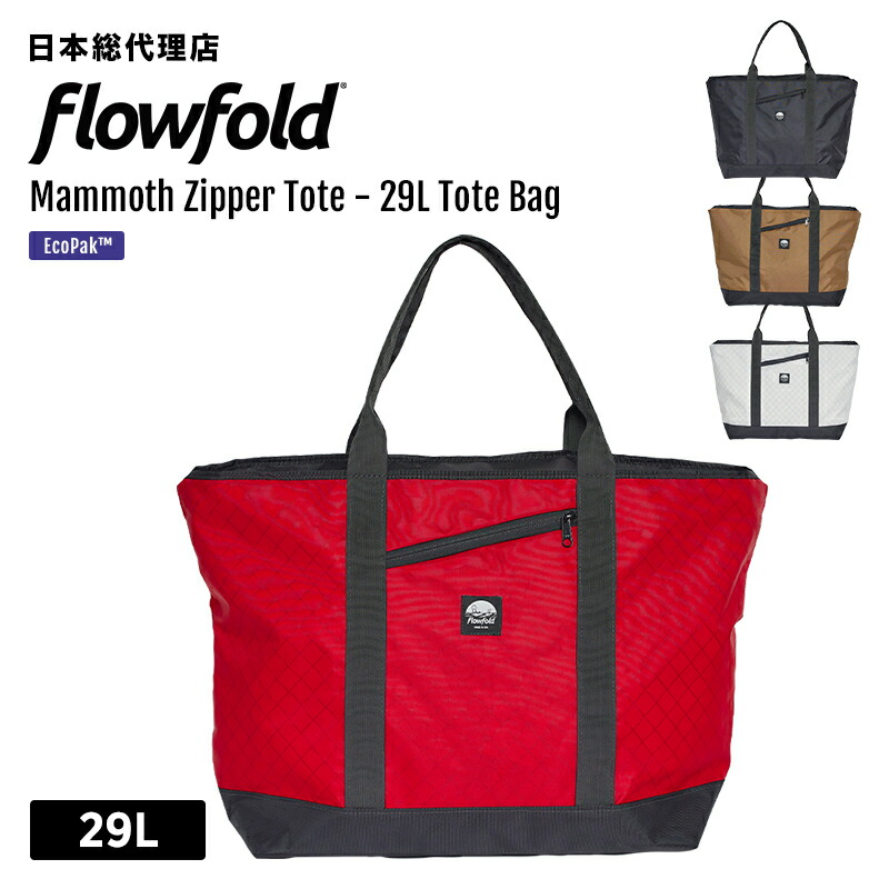 フローフォールド/Flowfold Mammoth Zipper Tote - 29L Tote Bag マンモスジッパートート [トートバッグ ジッパー付き 耐水性 リサイクル素材 軽量 MADE IN USA ミニマル サステナブル 高品質 MADE IN USA]