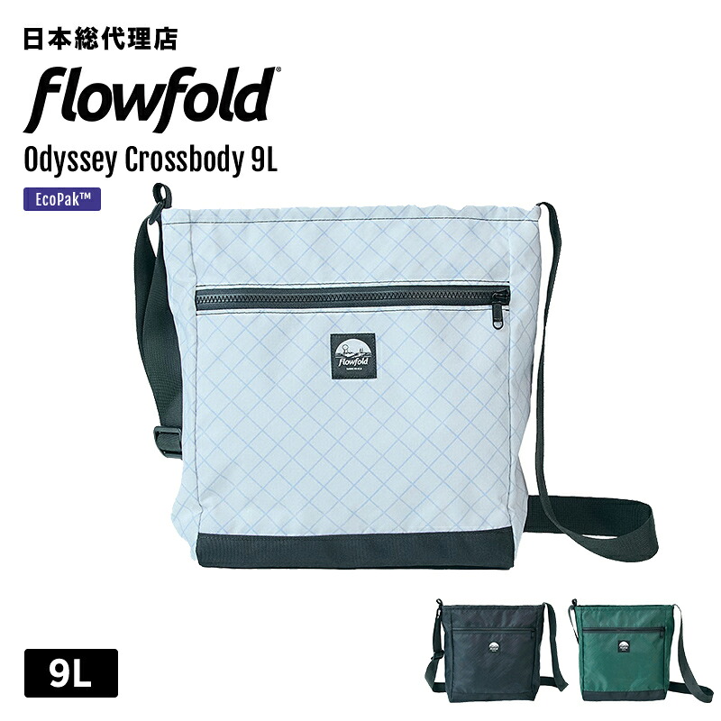 フローフォールド/Flowfold Odyssey Crossbody 9L オデッセイクロスボディ 9L [小型バッグ ショルダーバッグ 耐水性 リサイクル素材 軽量 MADE IN USA]