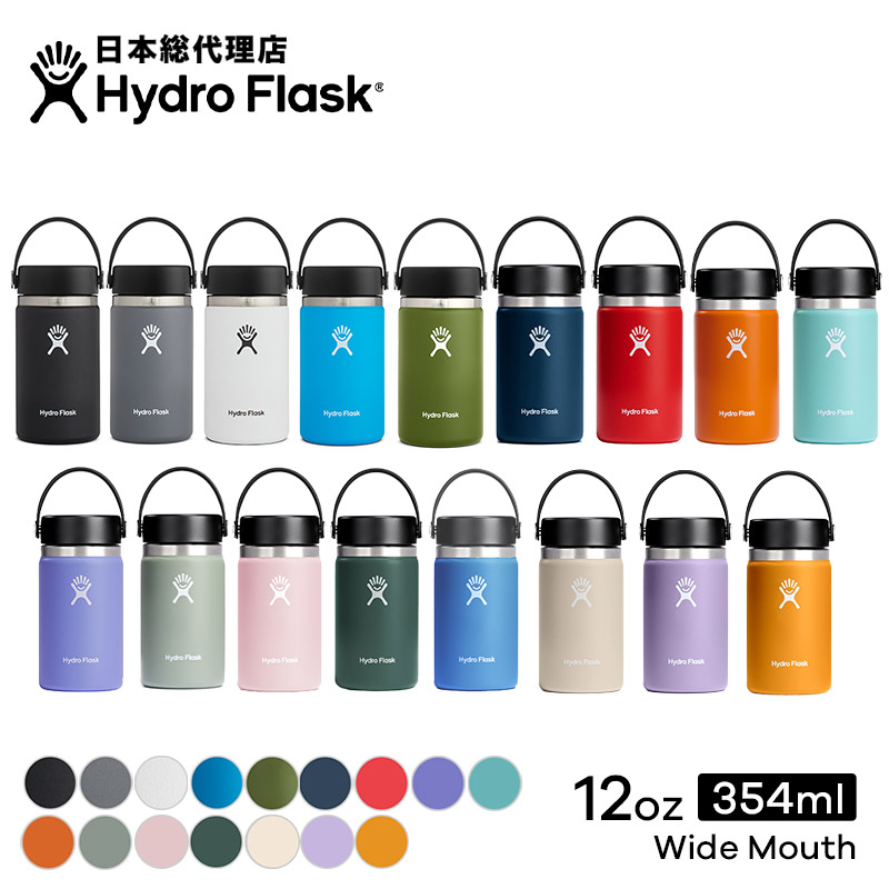 60％以上節約 ハイドロフラスク Hydro Flask 12 oz Standard Mouth