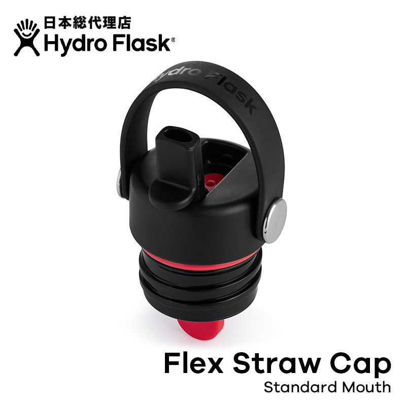 楽天市場】ハイドロフラスク Flex Straw Cap フレックス ストロー