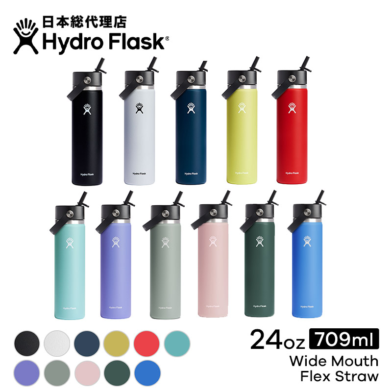 Hydro Flask 32oz シュガークラッシュ 水筒 + ボトルブーツ 楽天市場】【限定カラー】 ハイドロフラスク Hydro Flask