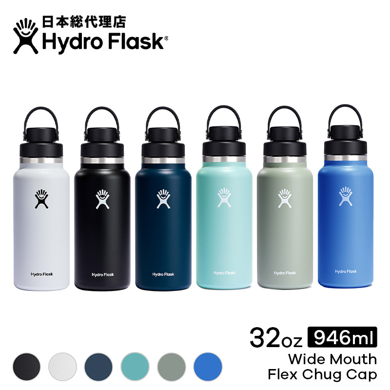 【楽天市場】ハイドロフラスク Hydro Flask 24 oz Flex Chug Cap 