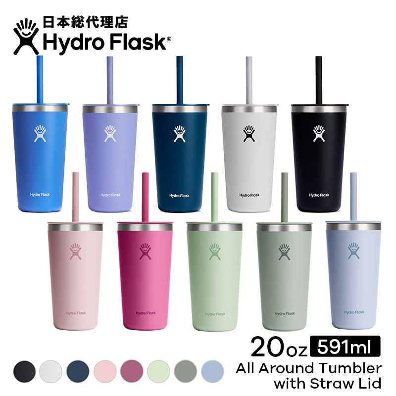 楽天市場】ハイドロフラスク/Hydro Flask 28 oz All Around Tumbler