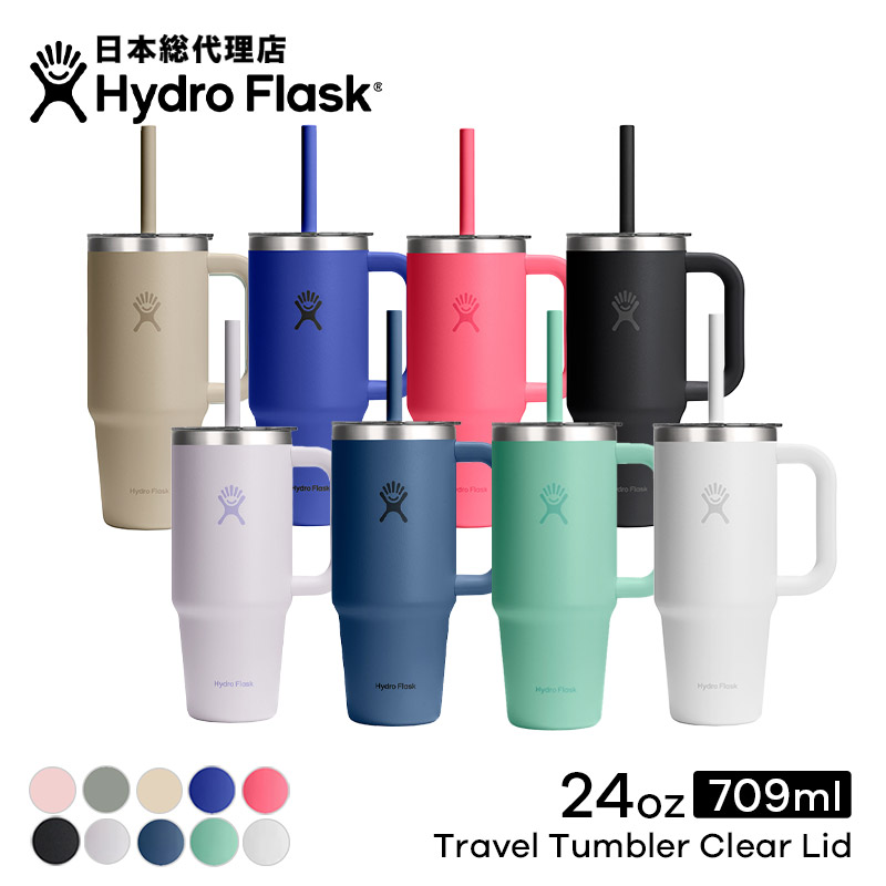 ハイドロフラスク/ Hydro Flask 24 oz Travel Tumbler Clear Lid トラベルタンブラー（709ml） [24オンス タンブラー マグボトル マイボトル ドリンクボトル 水筒 直飲み 保温 保冷 魔法瓶 ストロー付き]