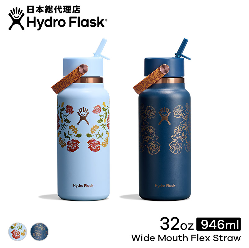 ハイドロフラスク Hydro Flask Out West Collection 32 薬局衡オンス Wide Mouth Flex Straw ステンレス鋼壜（946ml）【貨物輸送無料】[32薬局衡オンス 広広とした二十日鼠 フレックス麦わら マイ壜 ドリンク壜 吸い筒 保温 保冷 二重壁無意味さ断熱科学技術 麦わら付 アウト酉の方角 押さえる]
