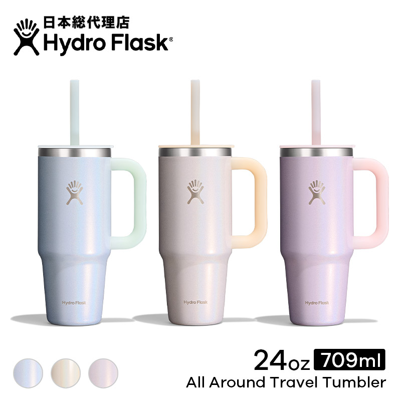 【限定モデル】ハイドロフラスク/Hydro Flask 24 oz All Around Travel Tumbler トラベルタンブラー（709ml） [24オンス タンブラー マグボトル マイボトル ドリンクボトル 水筒 直飲み 保温 保冷 魔法瓶 ストロー付き ギフト プレゼント グリマー パール ホリデー]