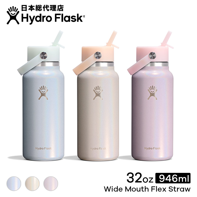 楽天市場】【限定カラー】 ハイドロフラスク Hydro Flask シュガー
