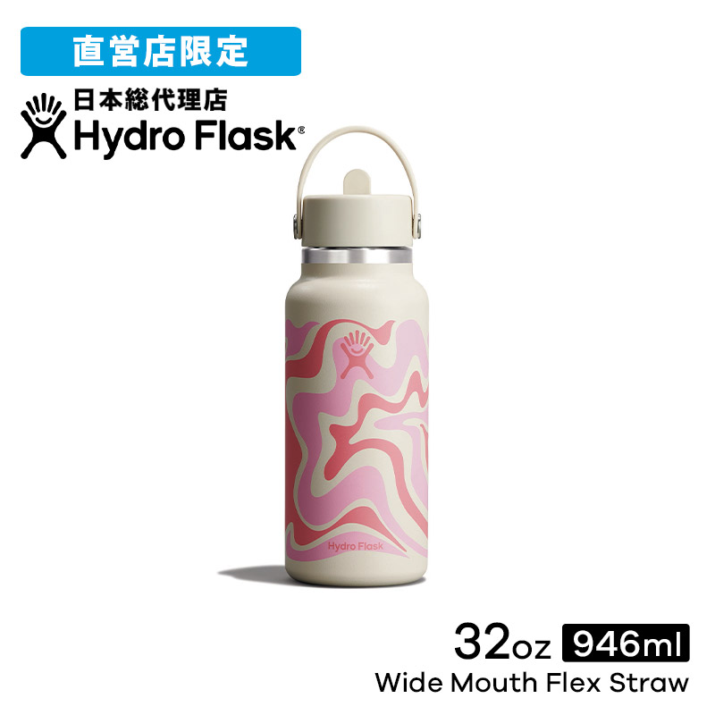 【制限事項青写真】ハイドロフラスク Hydro Flask Callie Groove 32 薬局衡オンス Wide Mouth Flex Straw ステンレス鋼瓶（946ml）[32薬局衡オンス 広広とした二十日鼠 フレックス麦わら マイ瓶 ドリンク瓶 吸い筒 直飲み 保温 保冷 麦わら付き添い人 アロハ州]