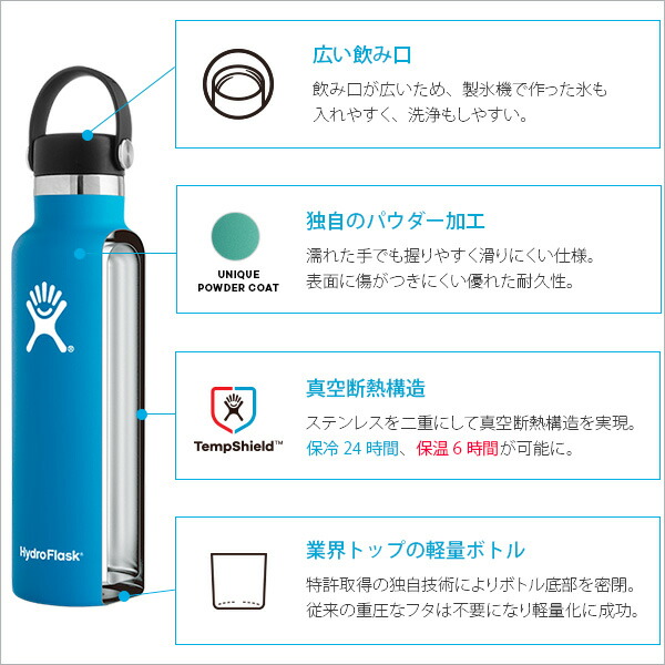 【新品】限定カラーハイドロフラスクSkyline18oz（532ml） 正規品生涯保証】 Hydro Flask ハイドロフラスク HYDRATION 18