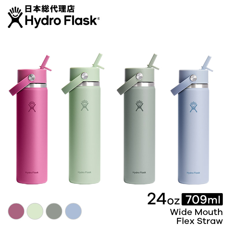 楽天市場】ハイドロフラスク Hydro Flask 24 oz Flex Chug Cap 